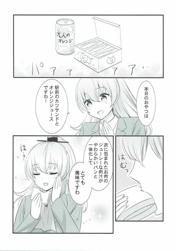 これは神戸牛ですの？