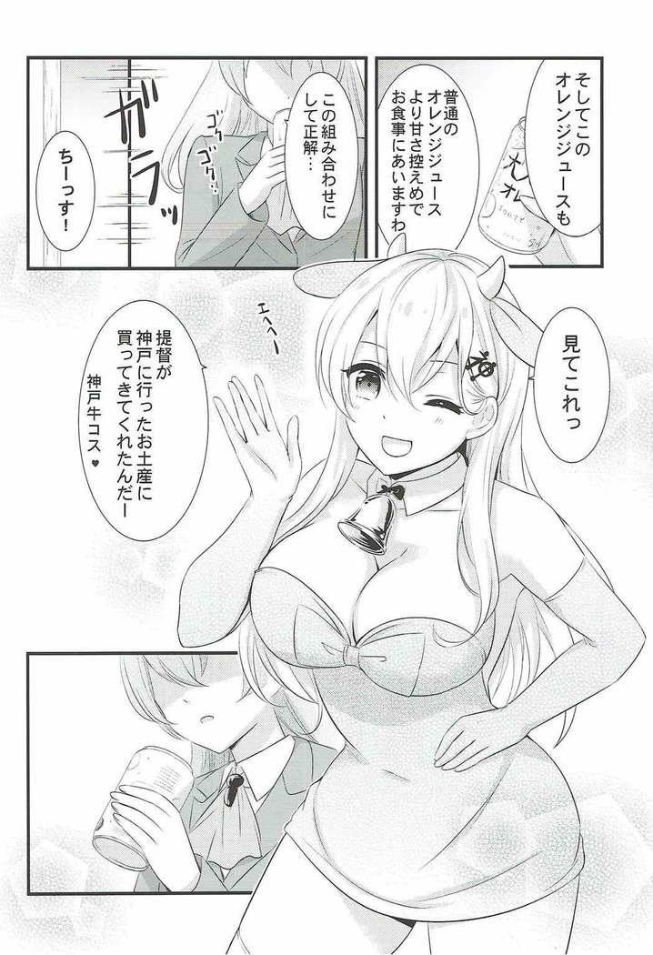 これは神戸牛ですの？