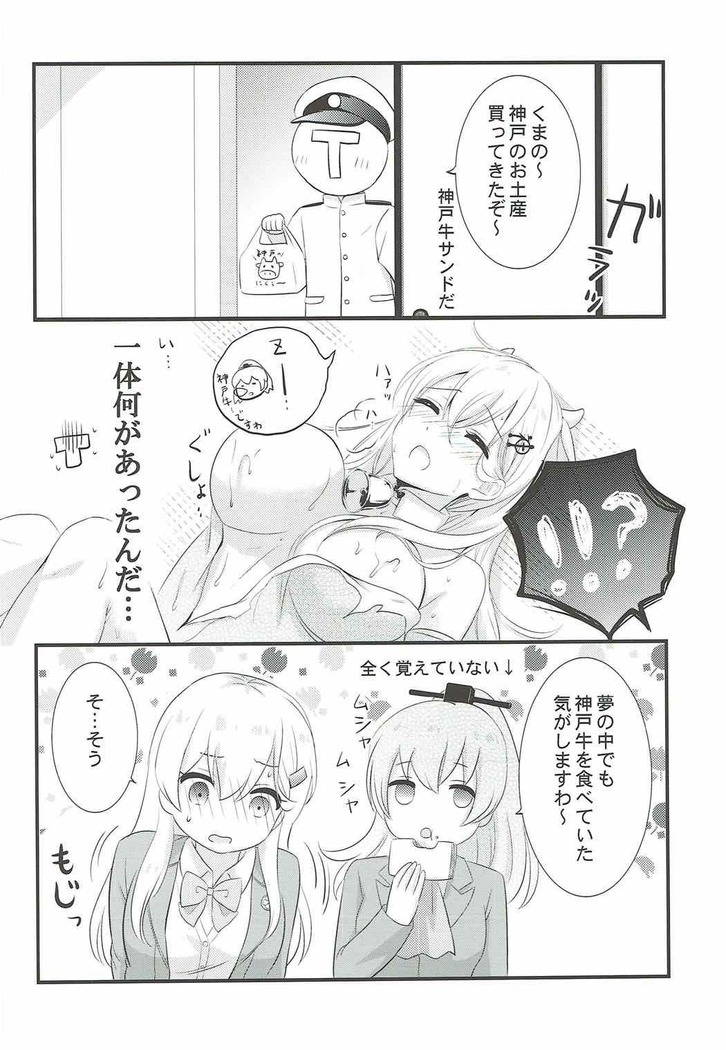 これは神戸牛ですの？