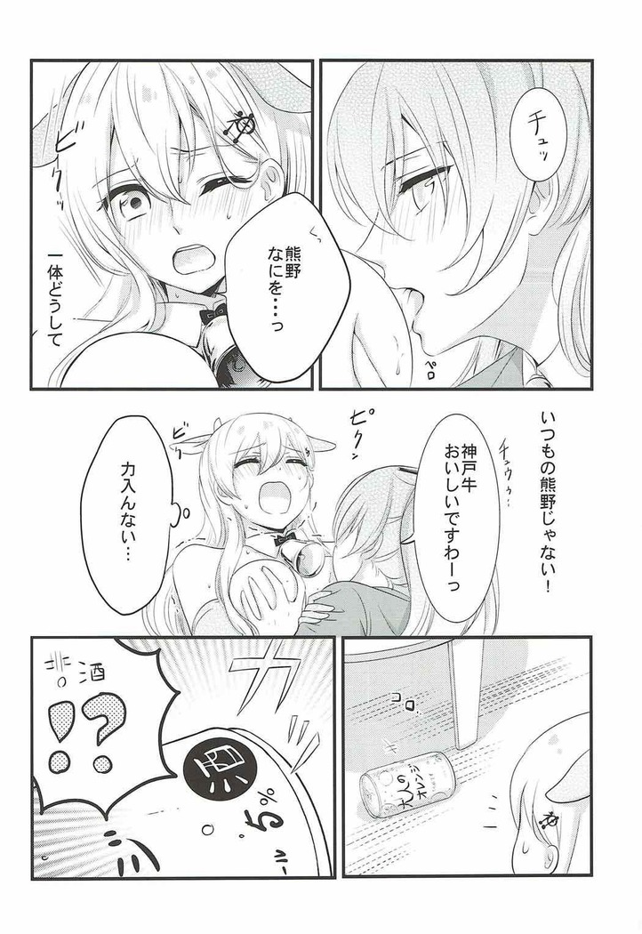 これは神戸牛ですの？
