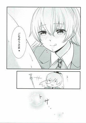 これは神戸牛ですの？ Page #14