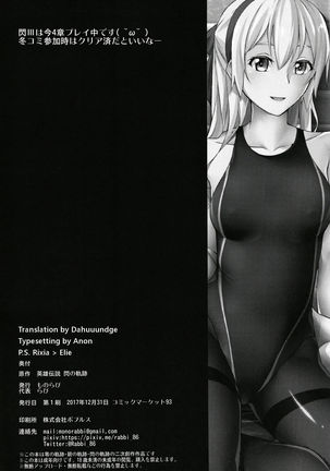 Torikago no Yoru Page #26