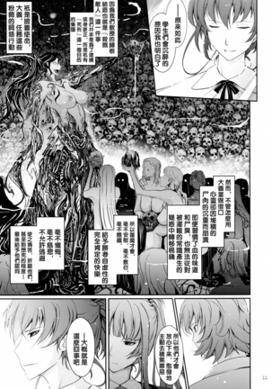 Taimanin Hasuma Reiko Gokuraku no Arena Page #11