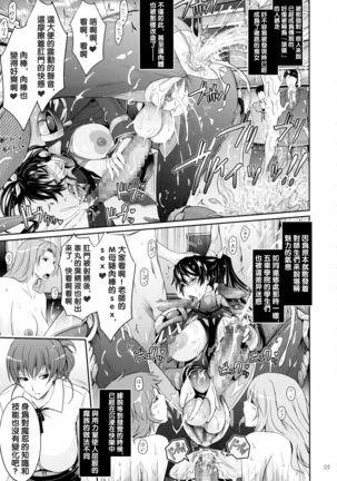Taimanin Hasuma Reiko Gokuraku no Arena Page #9