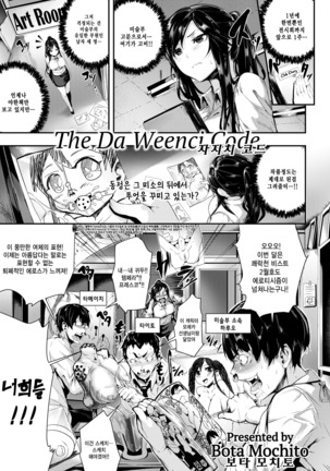 Gakkou de Ikou! ~WILD PARTY AFTER SCHOOL~ ch.1~6,12 - Page 68