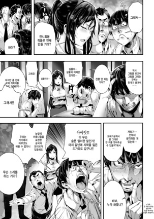 Gakkou de Ikou! ~WILD PARTY AFTER SCHOOL~ ch.1~6,12 - Page 70