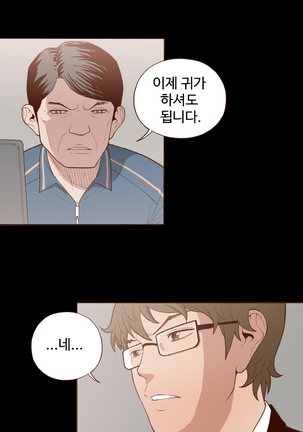 Cannot hide Ch.0-15 Page #88