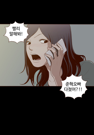 Cannot hide Ch.0-15 Page #70