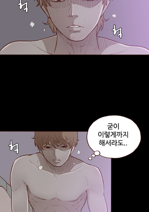 Cannot hide Ch.0-15 Page #57