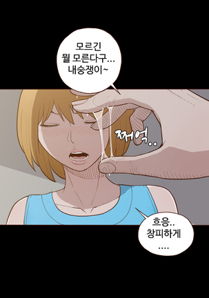 Cannot hide Ch.0-15 Page #63