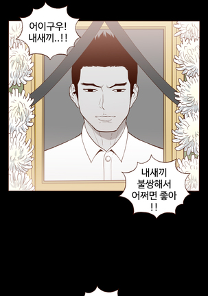 Cannot hide Ch.0-15 Page #75