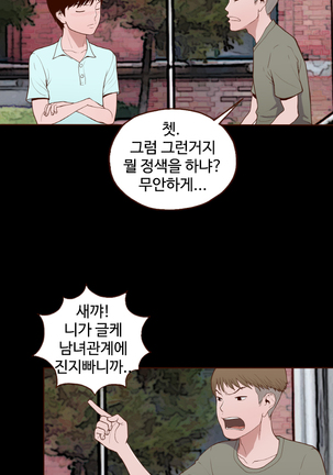 Cannot hide Ch.0-15 Page #128