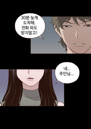 Cannot hide Ch.0-15 Page #178