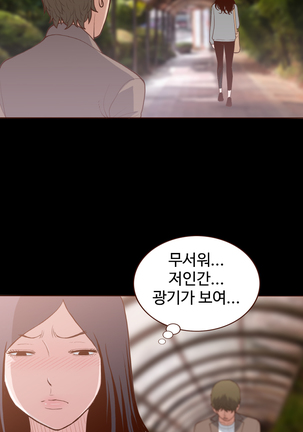 Cannot hide Ch.0-15 Page #94