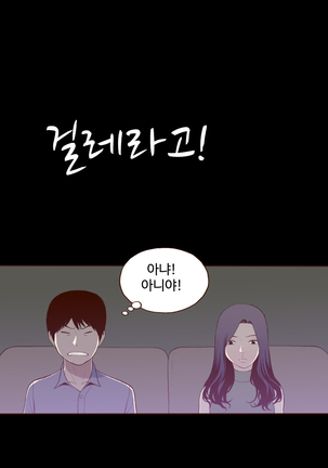 Cannot hide Ch.0-15 Page #193