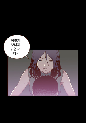 Cannot hide Ch.0-15 Page #192