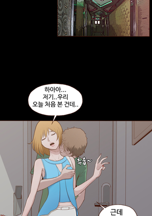 Cannot hide Ch.0-15 Page #62