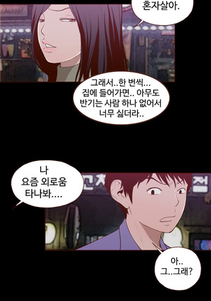 Cannot hide Ch.0-15 Page #206