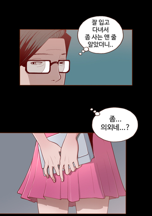 Cannot hide Ch.0-15 Page #30