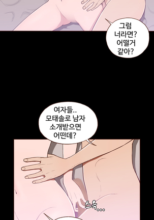 Cannot hide Ch.0-15 Page #152