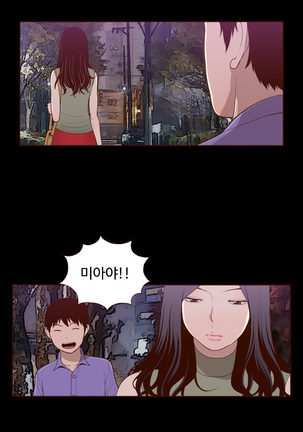 Cannot hide Ch.0-15 Page #208