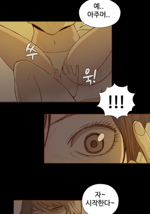 Cannot hide Ch.0-15 Page #13