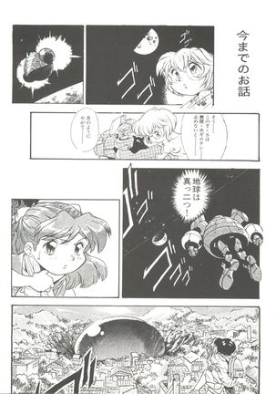 Doujin Anthology Bishoujo a La Carte 9 Page #82