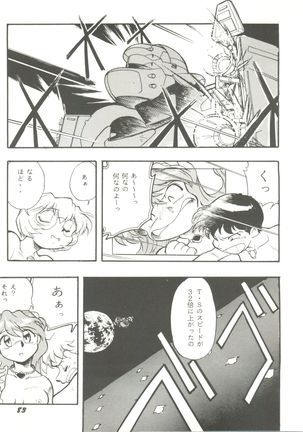 Doujin Anthology Bishoujo a La Carte 9 Page #87