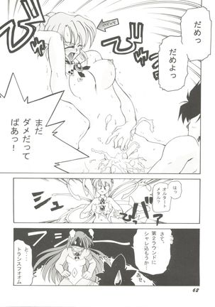Doujin Anthology Bishoujo a La Carte 9 Page #66
