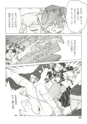 Doujin Anthology Bishoujo a La Carte 9 Page #34