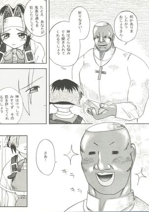 Doujin Anthology Bishoujo a La Carte 9 Page #117