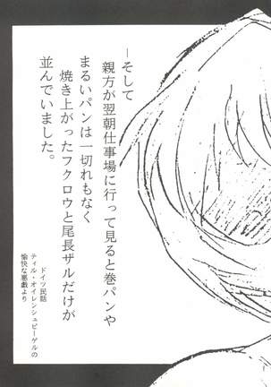 Doujin Anthology Bishoujo a La Carte 9 Page #81