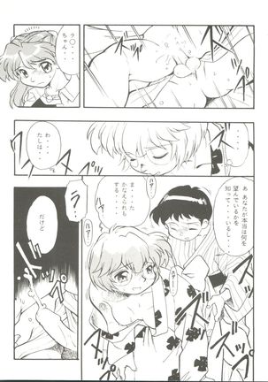 Doujin Anthology Bishoujo a La Carte 9 Page #98