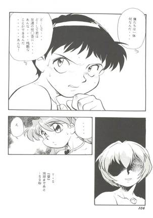 Doujin Anthology Bishoujo a La Carte 9 Page #110