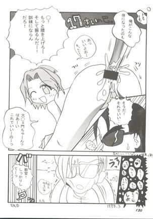 Doujin Anthology Bishoujo a La Carte 9 - Page 134