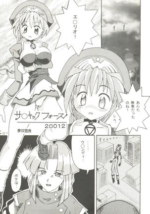 Doujin Anthology Bishoujo a La Carte 9 - Page 135