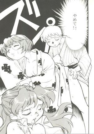 Doujin Anthology Bishoujo a La Carte 9 Page #97