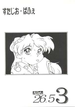 Doujin Anthology Bishoujo a La Carte 9 Page #79