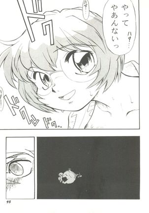 Doujin Anthology Bishoujo a La Carte 9 Page #99
