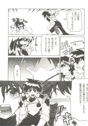 Doujin Anthology Bishoujo a La Carte 9 Page #8