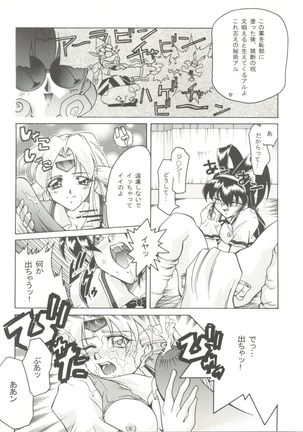 Doujin Anthology Bishoujo a La Carte 9 Page #41