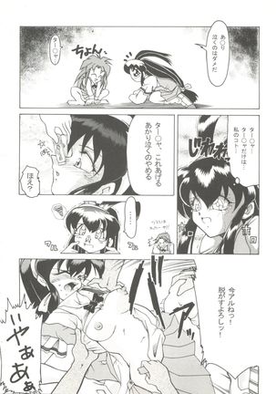 Doujin Anthology Bishoujo a La Carte 9 Page #36