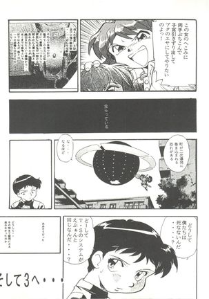 Doujin Anthology Bishoujo a La Carte 9 Page #83