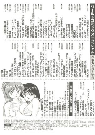 Doujin Anthology Bishoujo a La Carte 9 Page #146