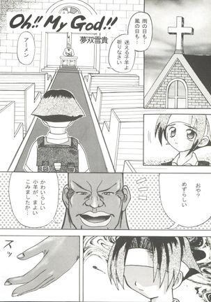 Doujin Anthology Bishoujo a La Carte 9 Page #116