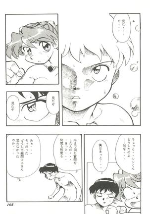 Doujin Anthology Bishoujo a La Carte 9 Page #109