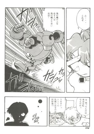 Doujin Anthology Bishoujo a La Carte 9 Page #108