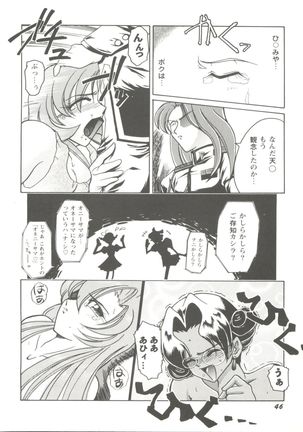 Doujin Anthology Bishoujo a La Carte 9 Page #50