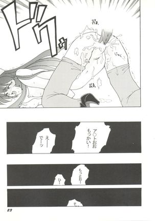 Doujin Anthology Bishoujo a La Carte 9 Page #27