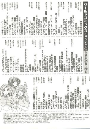 Doujin Anthology Bishoujo a La Carte 9 Page #147